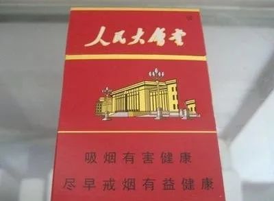 香烟价格:人民大会堂香烟价格一览表以及参数大全