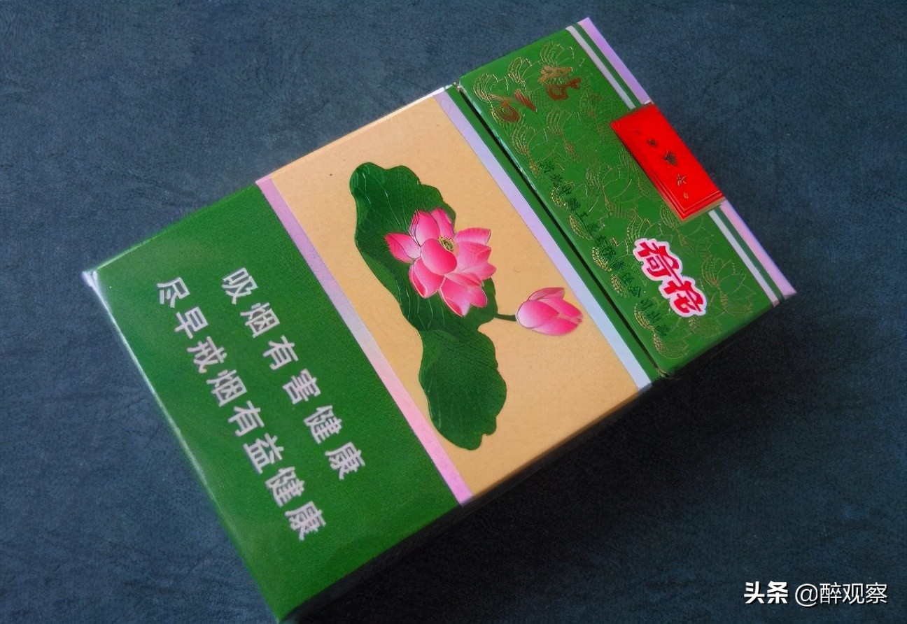 出口荷花香烟_荷花香烟出口细支_荷花香烟出口专供