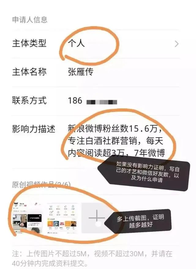 小技巧：如何添加并开通微信视频号？（最新教程）