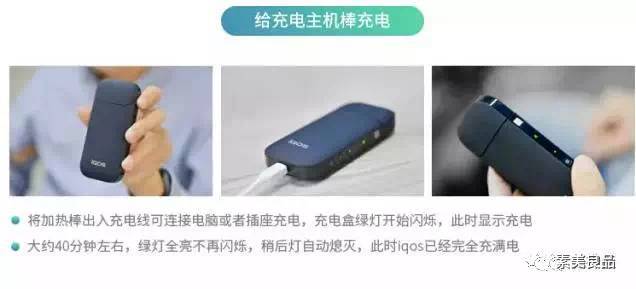 电子烟iqos使用说明_iqos电子烟如何使用_iqos电子烟用法视频教程