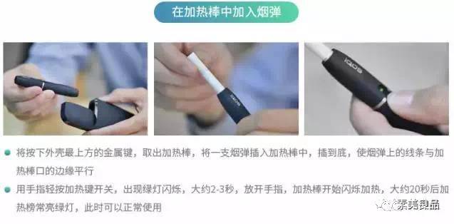 iqos电子烟如何使用_iqos电子烟用法视频教程_电子烟iqos使用说明