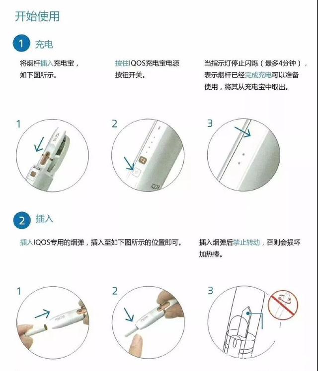 iqos电子烟如何使用_iqos电子烟的使用_iqos电子烟用法视频教程