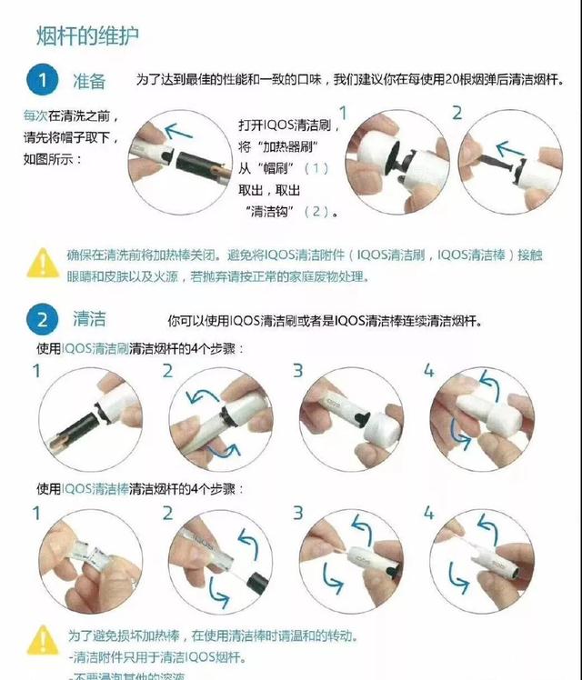 iqos电子烟如何使用_iqos电子烟的使用_iqos电子烟用法视频教程