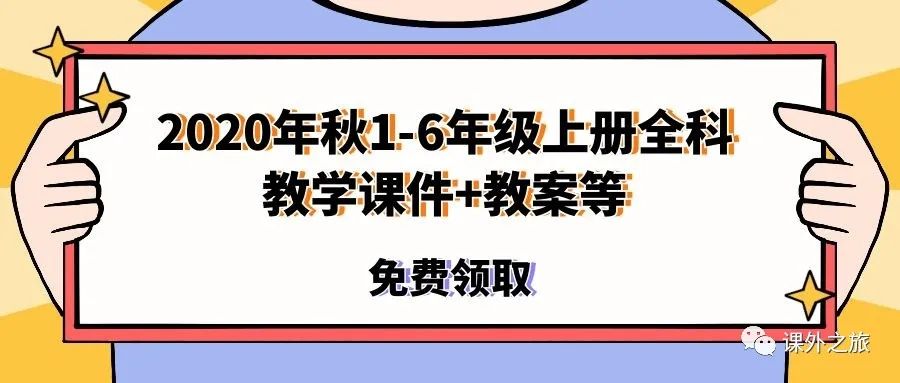 预习 | 统编版语文六年级上册第六单元口语交际《意见不同怎么办》图文解读+视频讲解