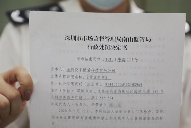 罚款2000元！深圳开出全国首张电子烟实体店罚单