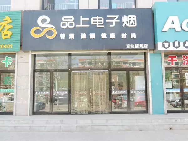 健康电子烟是什么东西_电子健康烟_健康电子烟有哪些品牌