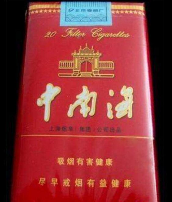 中南海的香烟你认识几款？公认比较好抽的5款，你认识吗？  第4张