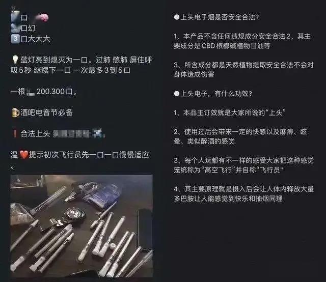 这样的“电子烟”，千万不要抽  第3张