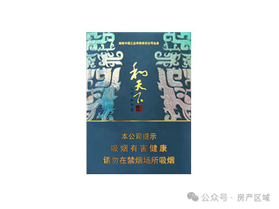 香烟价格查询价格表：白沙（和天下尊品中支）香烟价格一览表大全及参数