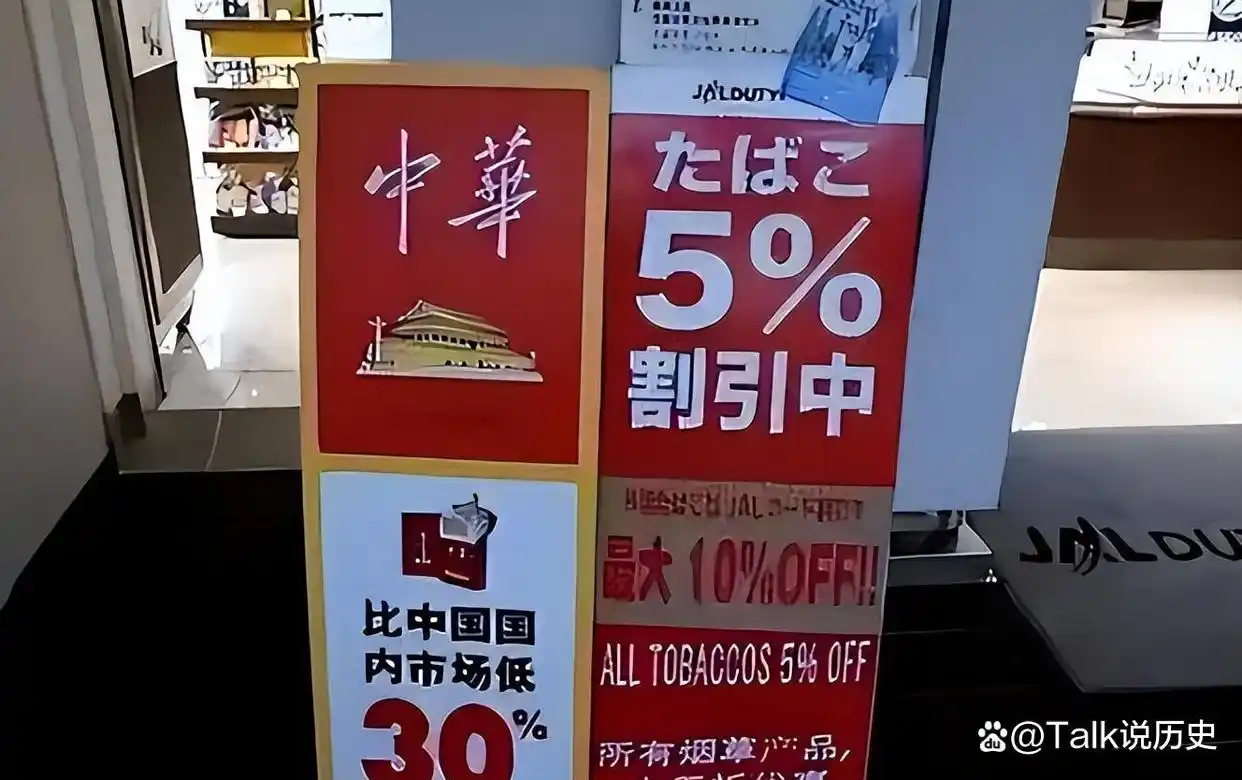 专坑中国人？中华烟国内卖60元一盒，在日本却只卖4元，凭什么？  第13张