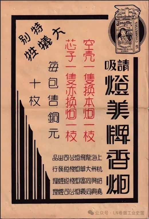 烟史汇典||上海卷烟工业及卷烟厂消长（四）  第3张