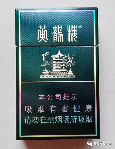 2024全国香烟价格表：黄鹤楼（硬珍品）香烟价格及参数一览表  第2张