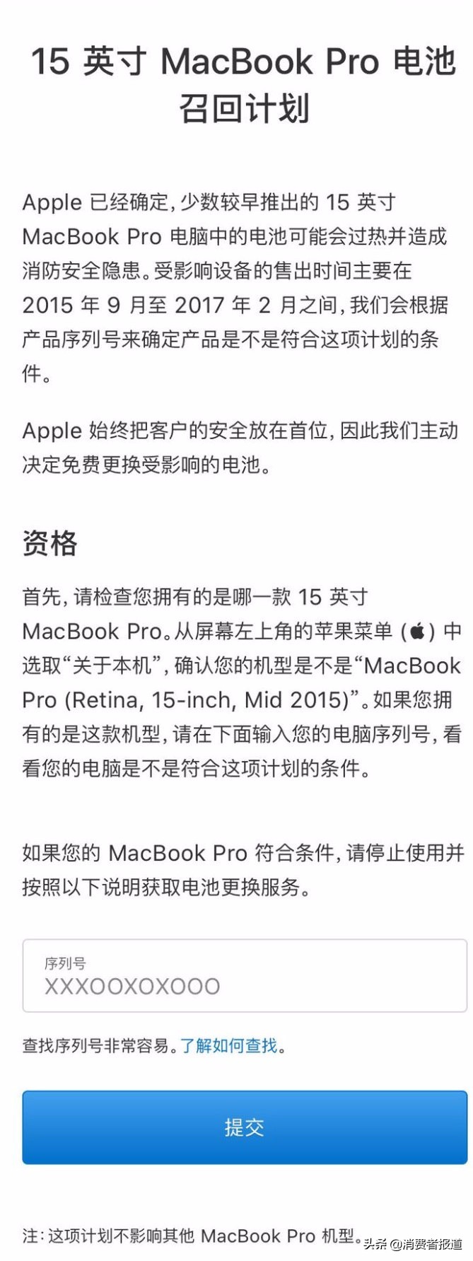 部分苹果电脑被全球多家航空公司禁带上机，出境游还要注意这些  第3张