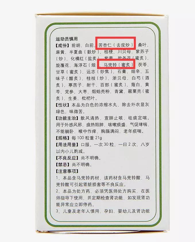 伤肝伤肾伤膀胱，比香烟毒20倍！它是最强致癌物，很多中国人却还在吃！  第6张