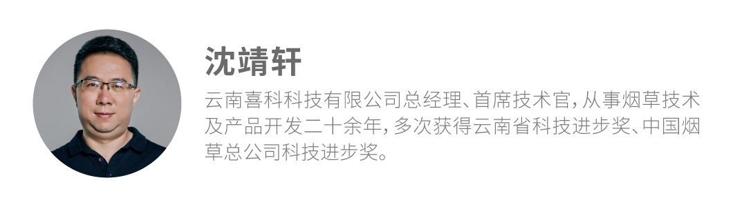 【两个至上】卷烟797种VS电子烟101种——添加剂数量差异巨大，是否存在技术歧视？  第1张