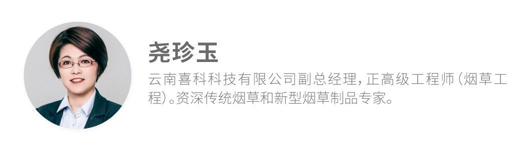 【两个至上】卷烟797种VS电子烟101种——添加剂数量差异巨大，是否存在技术歧视？  第2张