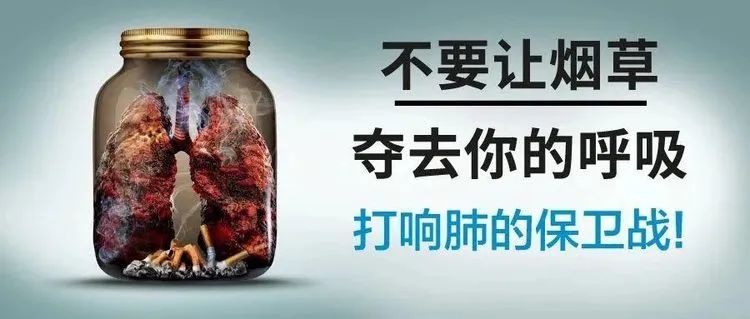 汾阳市教育科技局“远离烟草（电子烟）净化校园、珍爱生命”倡议书  第13张