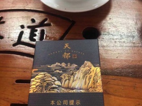 黄山(天都高山流水)香烟价格表图片大全  第3张