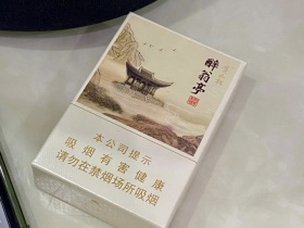 黄山松(醉翁亭)香烟价格表（图片）  第6张