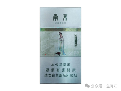 烟价：南京(金陵十二钗)薄荷香烟最新价格一览表及参数大全