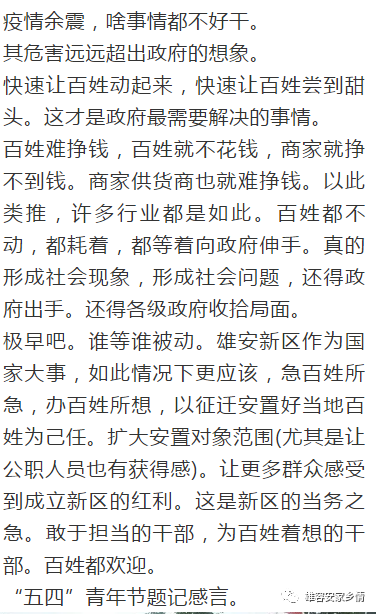 上级特批！定了！雄安3乡镇搬迁最彻底！  第1张