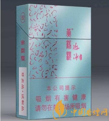 黄鹤楼系列3大冷门香烟介绍黄鹤楼游泳上榜  第1张