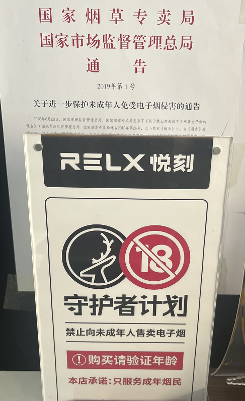 风暴中的电子烟店主：专卖店前途未卜，我从传统烟草中来，不想再回去  第2张