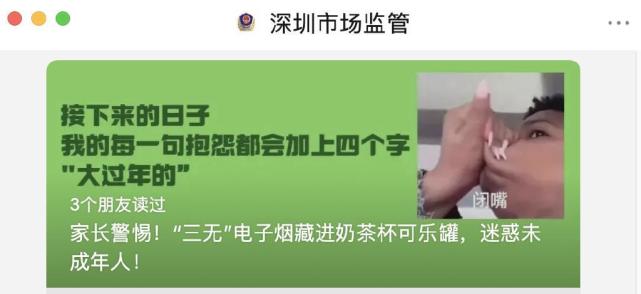 水果味电子烟换了个“马甲”隐蔽流通？“奶茶杯”迎来监管  第5张