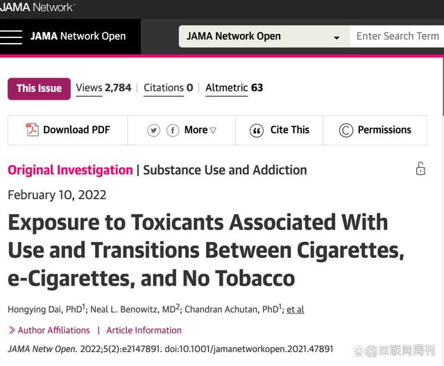 最新研究：电子烟用户抽回卷烟后，出现咳嗽等呼吸疾病症状的风险翻倍  第1张