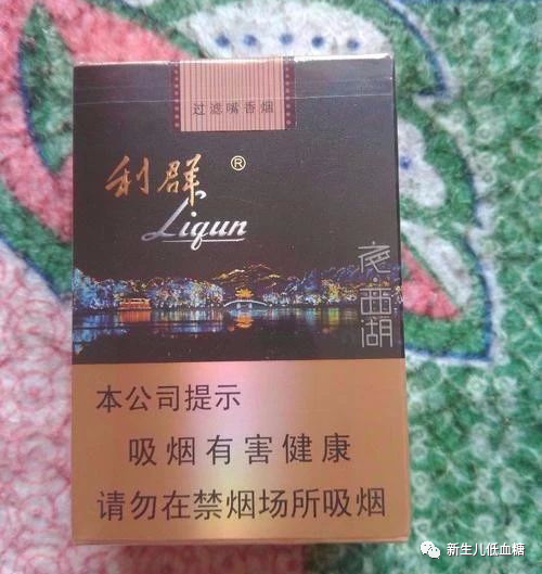 香烟价格一览表：利群（夜·西湖）多少钱一包