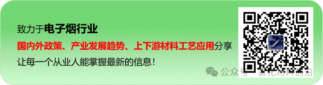 电子烟烟油成分解析