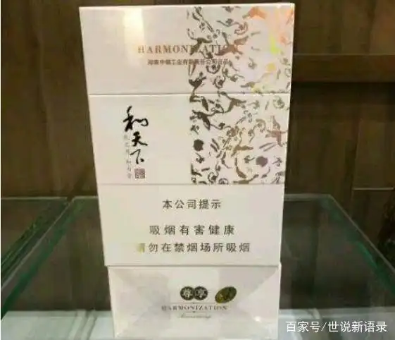 中国最贵的4款烟，全都是奢侈品，中华跟它们相比，也只能靠边站  第4张