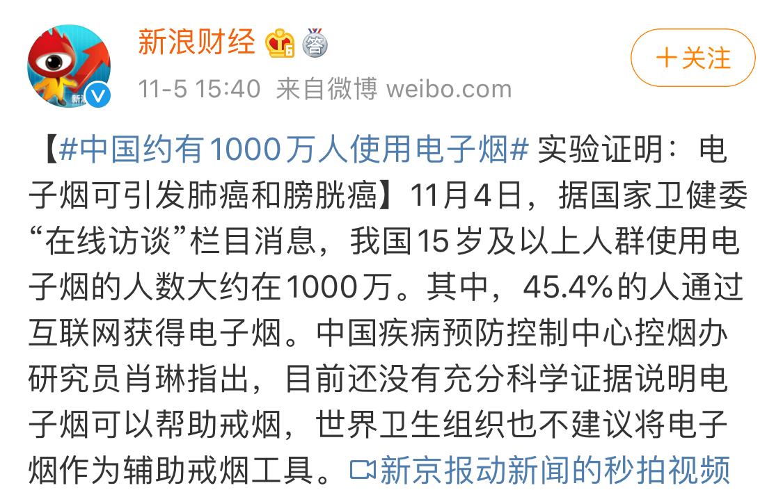 我国有1000万人使用电子烟！吸电子烟的5个危害，需要提前知晓