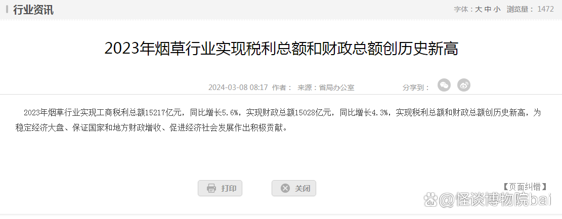 中国绝版老香烟，见过5种以上就说明你老了，老烟民们抽过几种？  第1张