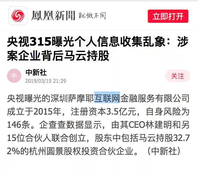 315最新最全，机器人电话，科技电子烟，融 360 躺枪  第18张