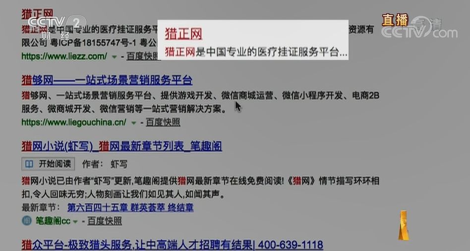 315最新最全，机器人电话，科技电子烟，融 360 躺枪  第22张