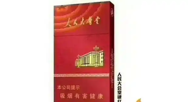 人民大会堂(硬红细支)香烟最新价格多少钱一包？怎么样  第3张