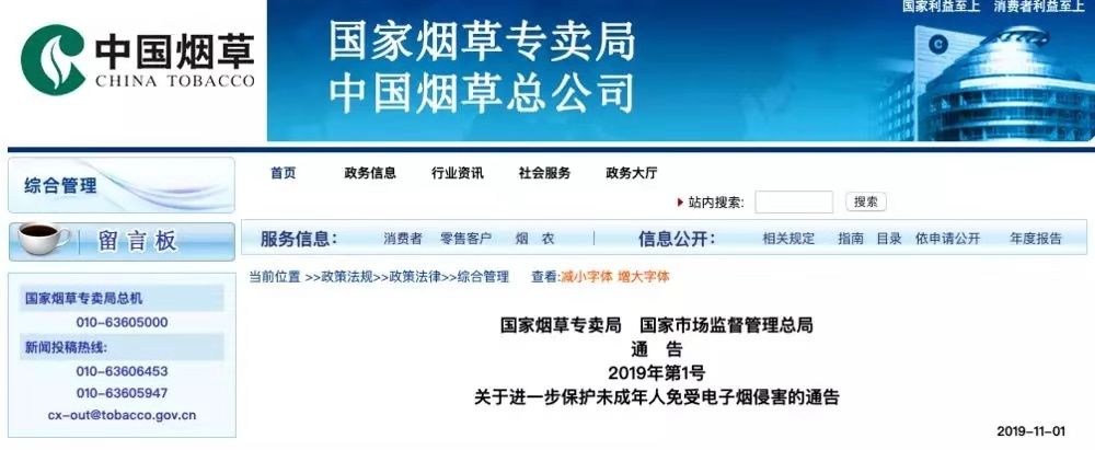 1号“封杀令”，电子烟"淘金时代”结束？  第5张