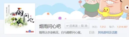 烟雨问心吧截图  第2张