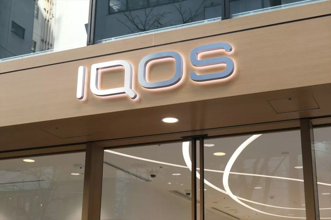 电子烟 IQOS 3.0 已经炒到了天价！你准备好剁手了么？  第2张