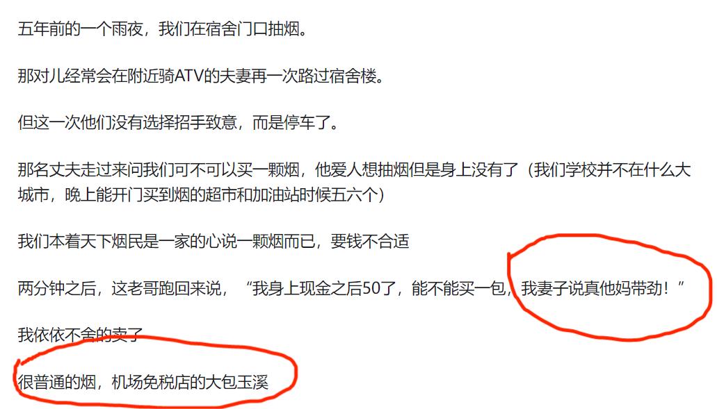 外国友人眼中的中国烟，看看外国人对中国烟的评价如何？  第4张