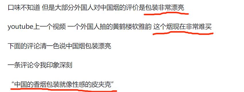 外国友人眼中的中国烟，看看外国人对中国烟的评价如何？  第8张