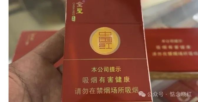 香烟真假辨别——金圣(圣地中国红中支)香烟多少钱一盒一条？