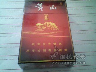 黄山(软一品)，抽过1次就再也不抽了，一股子塑料味道！ 跟5元不是一个档次！  第3张