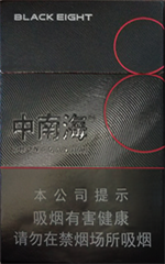 “中南海（双中支1mg）” 的相关文章  第3张