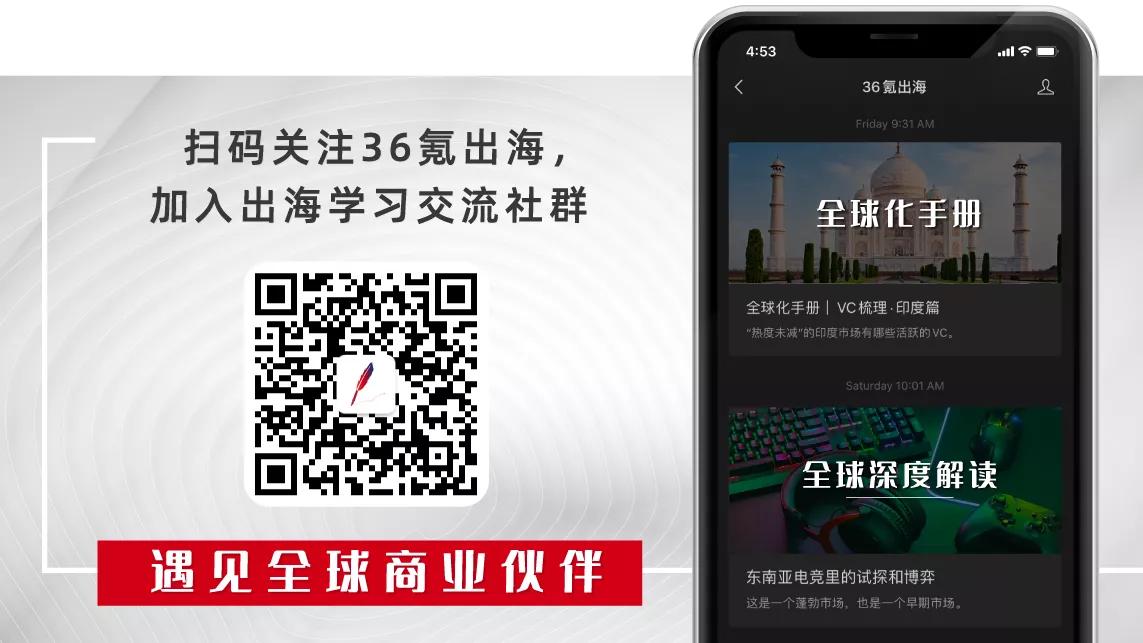 出海日报｜中国电子烟品牌 RLX 拟赴美 IPO；印尼两大“独角兽” Gojek 与 Tokopedia 再传合并