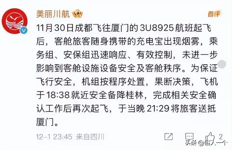 机场安全员提醒：这3样东西可以带上飞机，好多人不懂偷偷扔掉了  第7张