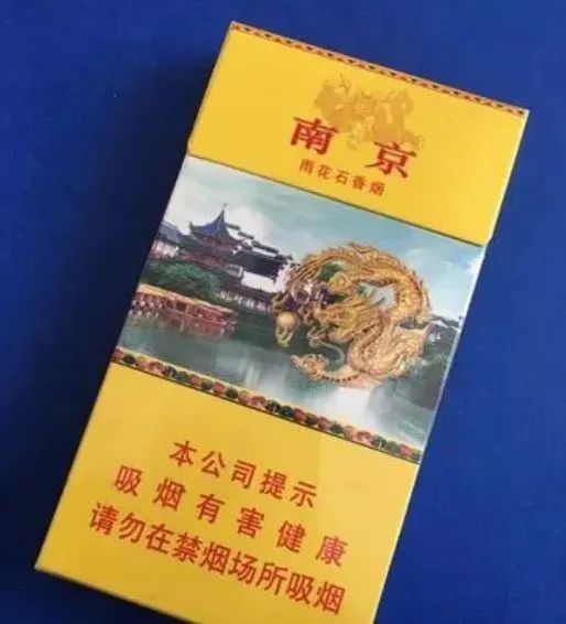 2024年香烟价格表图：南京（雨花石）香烟口感、价格分析及真伪鉴别