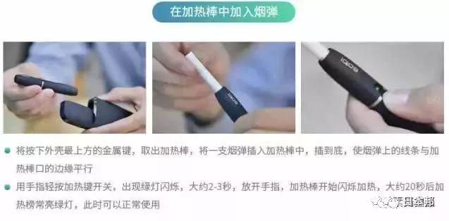 一篇文章带你读懂风靡全球的IQOS电子烟  第6张