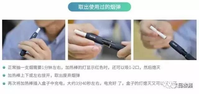 一篇文章带你读懂风靡全球的IQOS电子烟  第7张